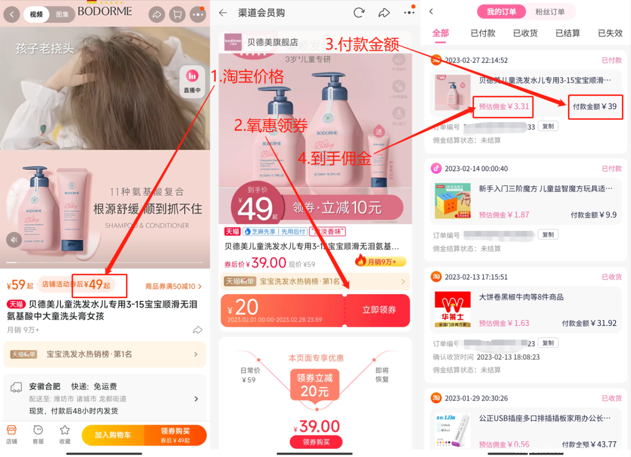 宝妈必备氧惠APP!购物省钱神器,轻松省下奶粉钱,聪明妈妈都在用 宝妈必备氧惠APP!购物省钱神器,轻松省下奶粉钱,聪明妈妈都在用