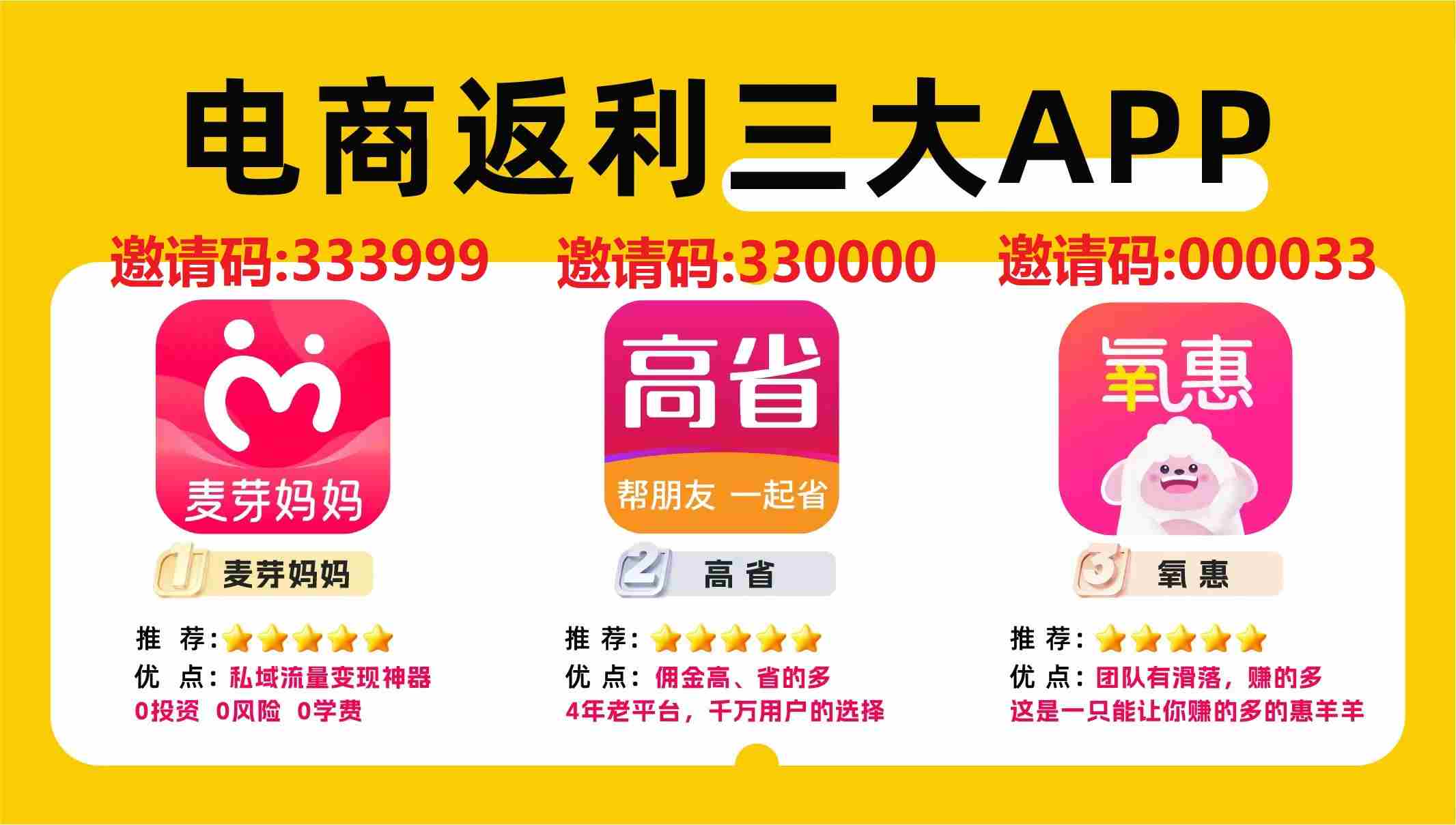 宝妈必备氧惠APP！网购省钱神器，剁手不心疼还能赚零花钱