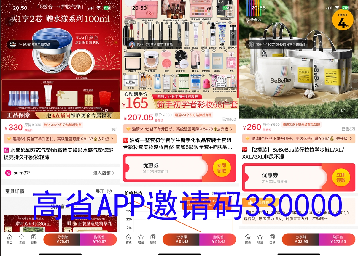 京东美妆盛典！大牌化妆品低至3折抢 满300减100 囤货好时机