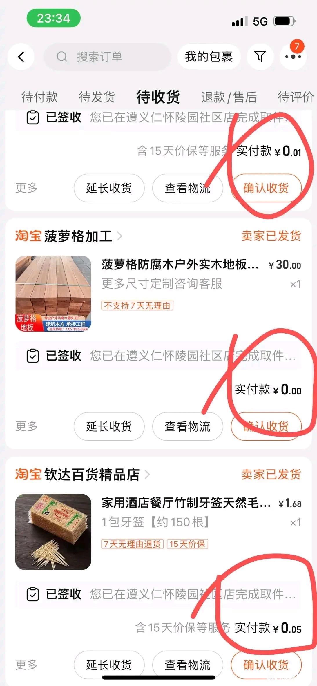 京东美妆盛典！大牌化妆品低至3折抢 满300减100 囤货好时机